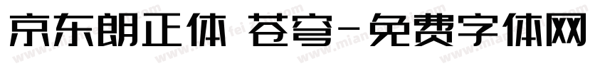 京东朗正体 苍穹字体转换